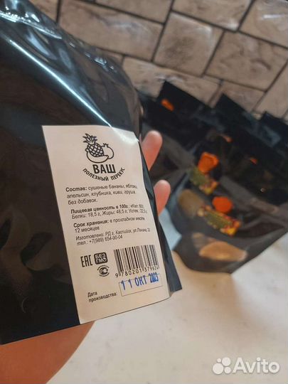 Ваш полезный перекус