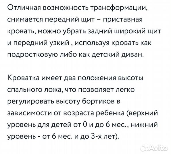 Детская кроватка с маятником и ящиком