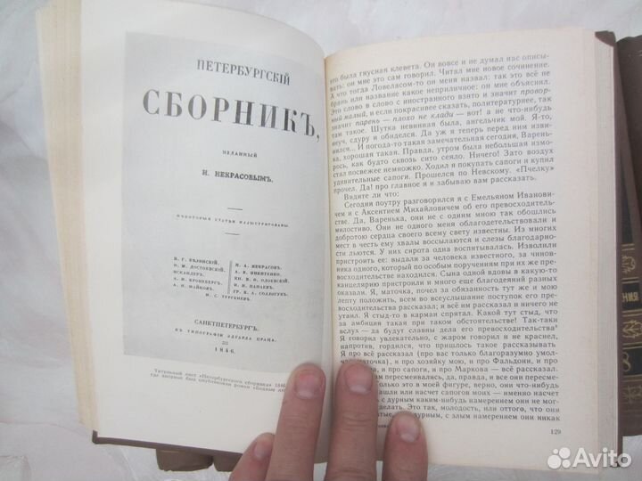Ф.М. Достоевский. Собрание сочинений в 15 томах