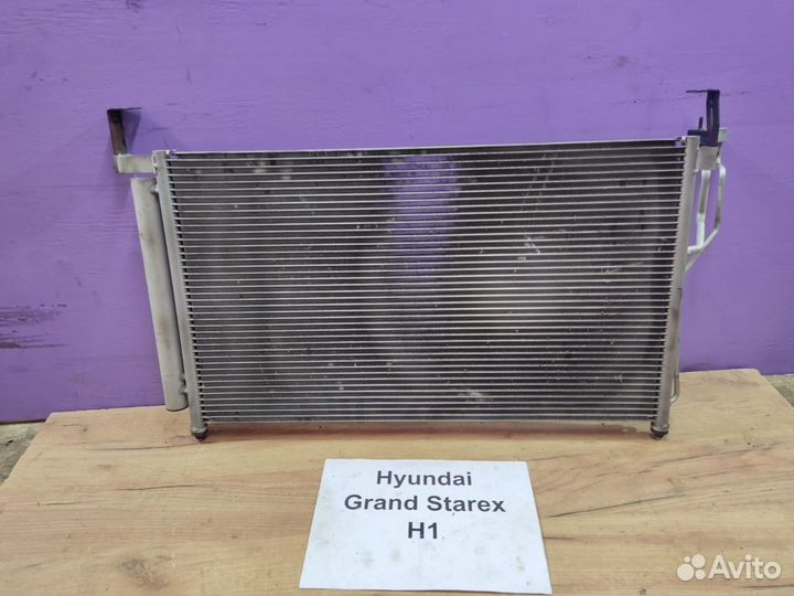 Радиатор кондиционера Hyundai Grand Starex, 2011г