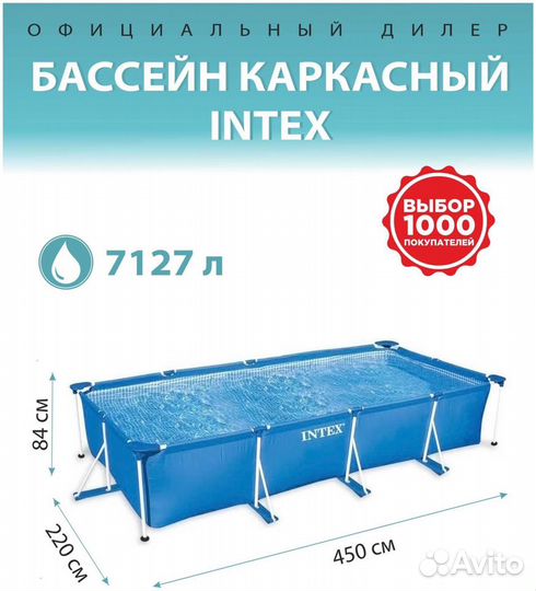 Каркасный бассейн Intex 28273 450x220x84 см