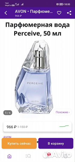 Туалетная вода эйвон