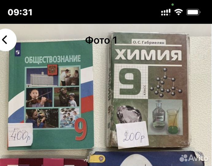 Учебники для 9 класса