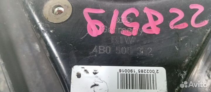 Рычаг Audi A6 Правый Задний Нижний