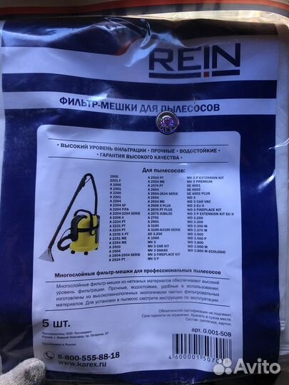Мешки для пылесосов Karcher