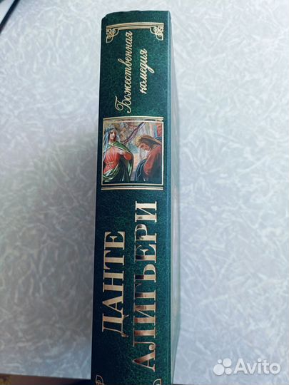 Книга из серии: Зарубежная классика