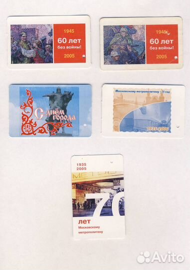 Магнитные билеты метро