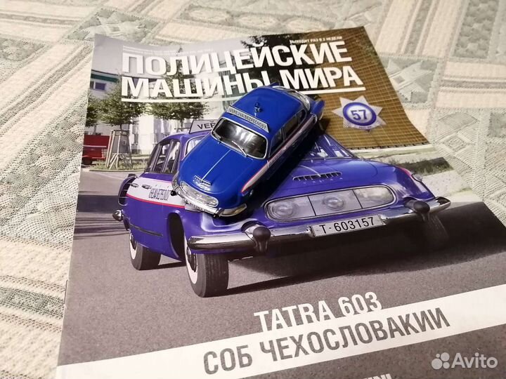 Полицейские машины мира Деагостини 1:43