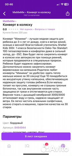 Вещи для малыша