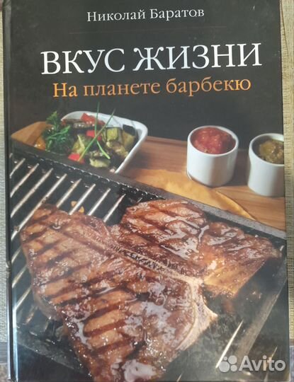 Кулинарные книги