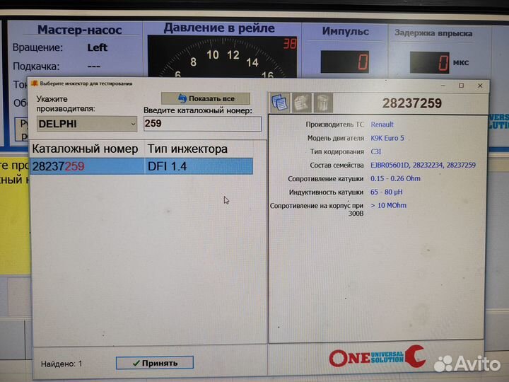 Форсунки Delphi 28237259 166000897R /166003170R