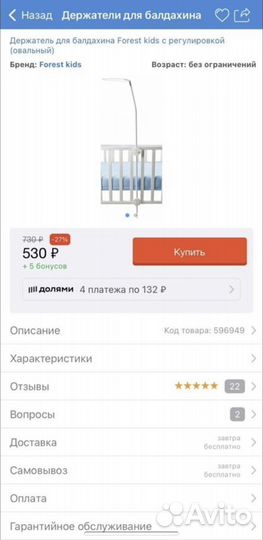 Балдахин с бантом и держатель для балдахина