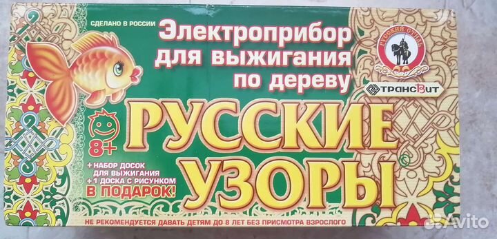 Электроприбор для выжигания