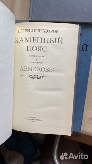 Каменный пояс в 3 томах