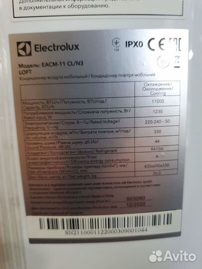 Мобильный кондиционер Electrolux eacm-11 CL/N3