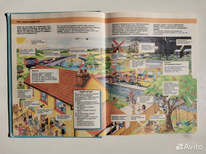 Энциклопедия для детей