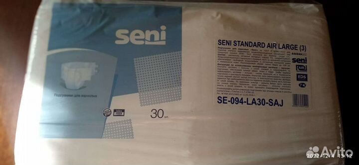 Памперсы и пеленки для взрослых в ассортименте