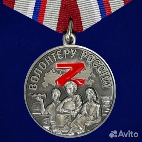 Сувенирная медаль волонтер