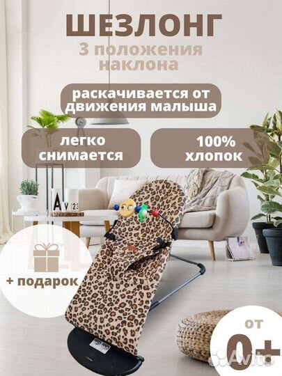 Детские качели шезлонг(цвета разные)