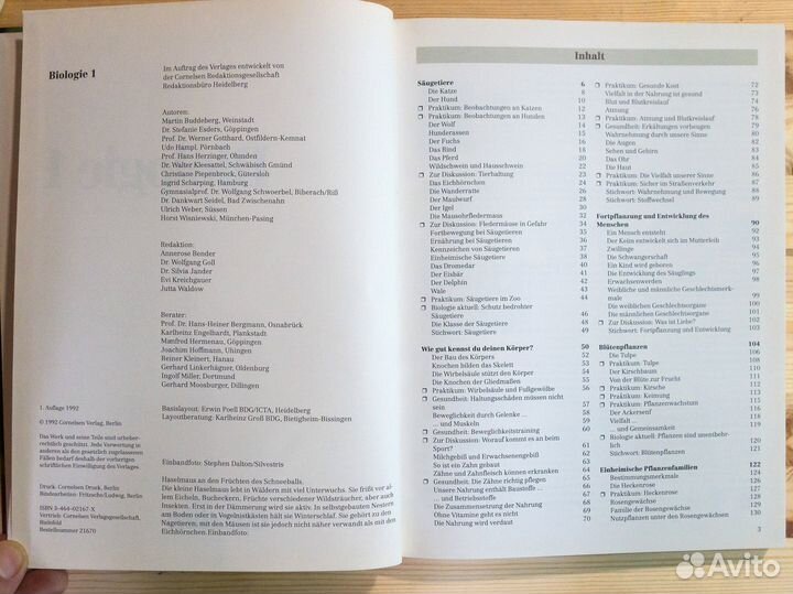 Учебник по биологии для немецкой школы