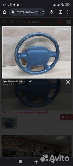 Руль mitsubishi pajero 2 с целой подушкой