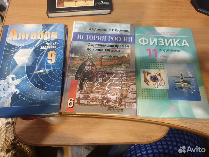 Учебники