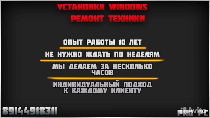 Ремонт Техники