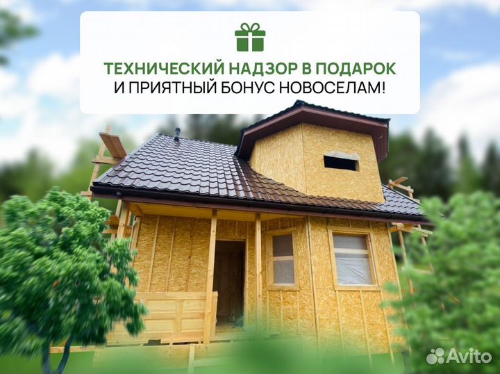 Каркасный дом под ключ за 2 мес срок службы 50 лет