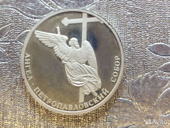 Монета 300 лет Санкт-Петербургу