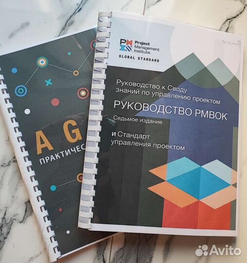 Книги PMI PMbok 7, Agile