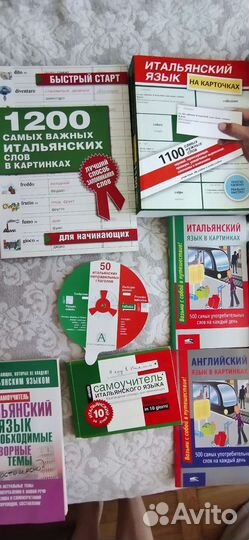 Книги по изучению итальянского языка