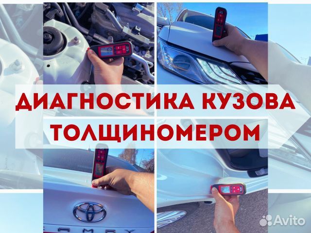 Автоподбор Орск. Проверка авто