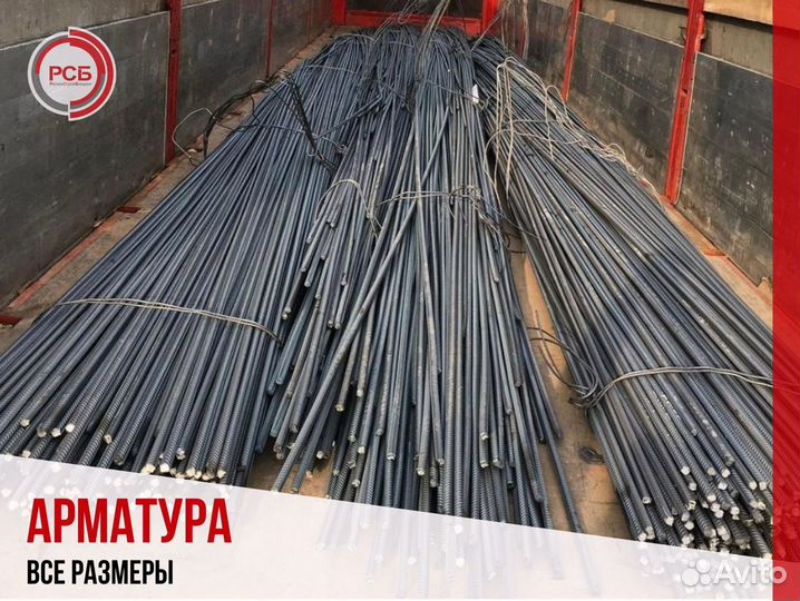 Арматура, Труба профильная, Швеллер, Уголок