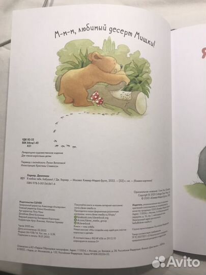 Детские книги издательства Clever
