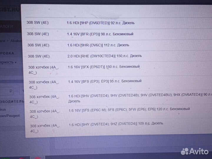 Противотуманные фары