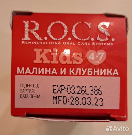 Детская зубная паста