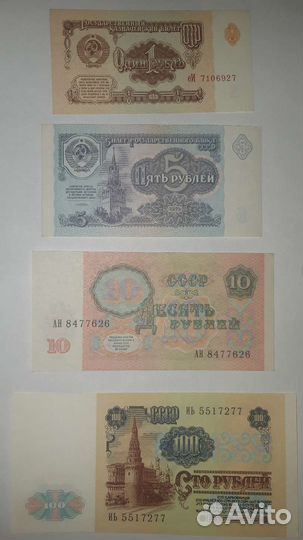 Банкноты СССР (за 1шт.)