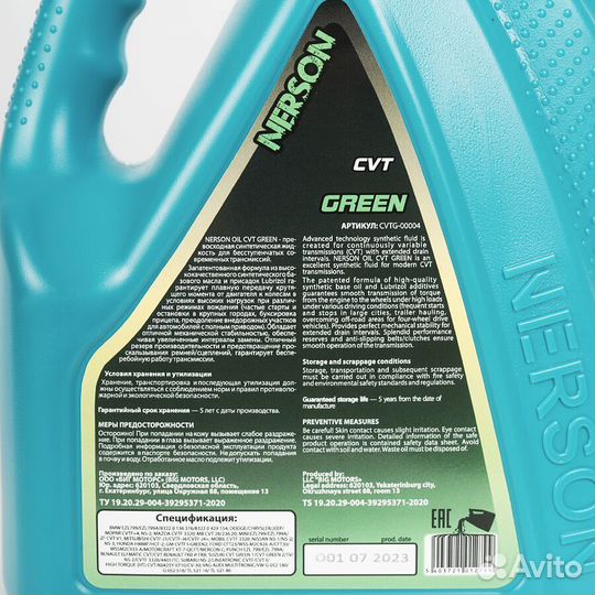 Трансмиссионное масло OIL CVT green synthetic