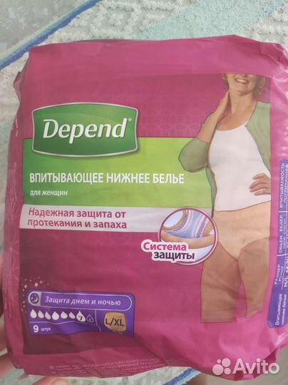 Впитывающее нижнее белье