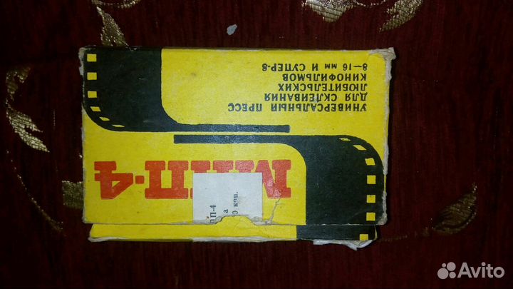 Пресс универсал ломо мпп-4 (СССР)