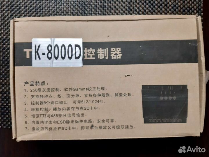 Контроллер ArLight CT-DMX K-8000D
