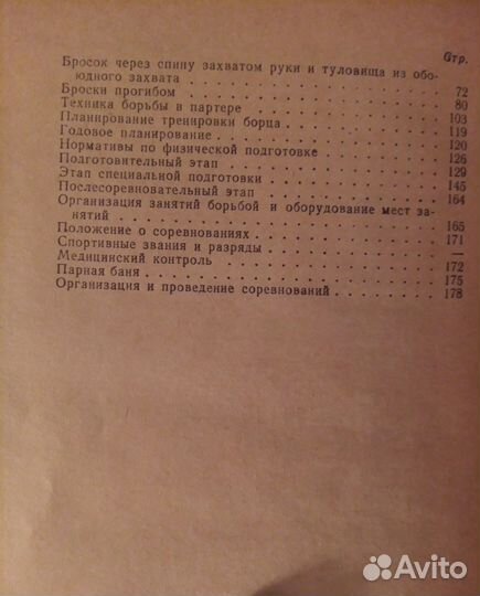 Классическая борьба А.Г. Мазур