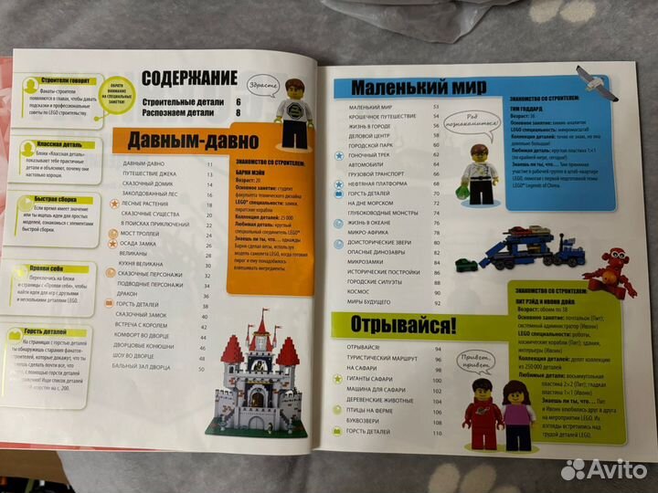 Книга lego оживи свои модели