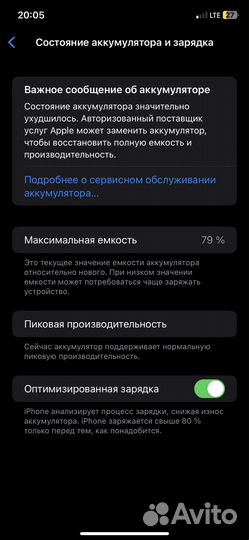 Телефон iPhone xr
