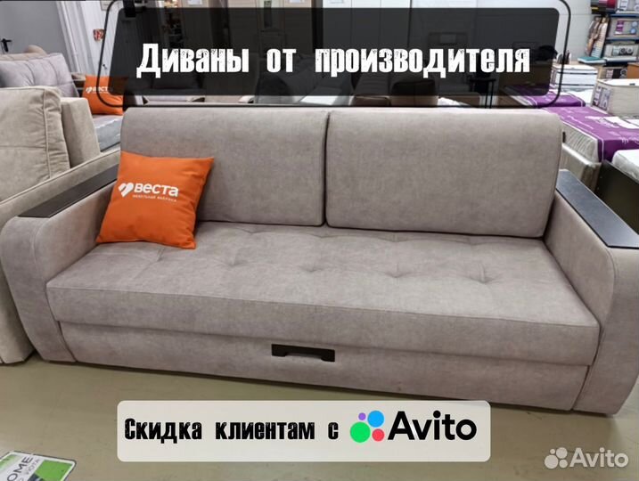 Диван от производителя