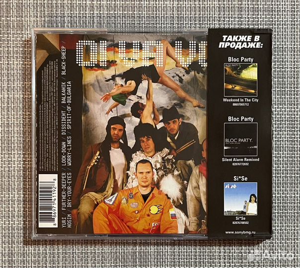 Oi Va Voi - Oi Va Voi CD Rus