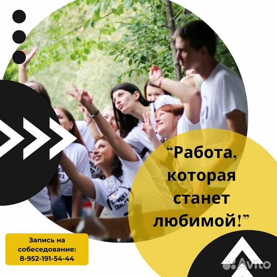 Специалист по работе с клиентами