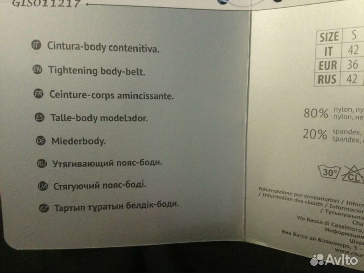 Боди утяжка