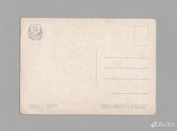 Советские открытки винтаж соцреализм детство дети