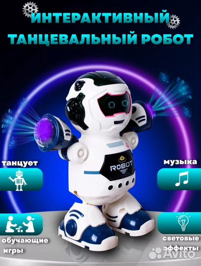 Танцующие игрушки для детей от 0+